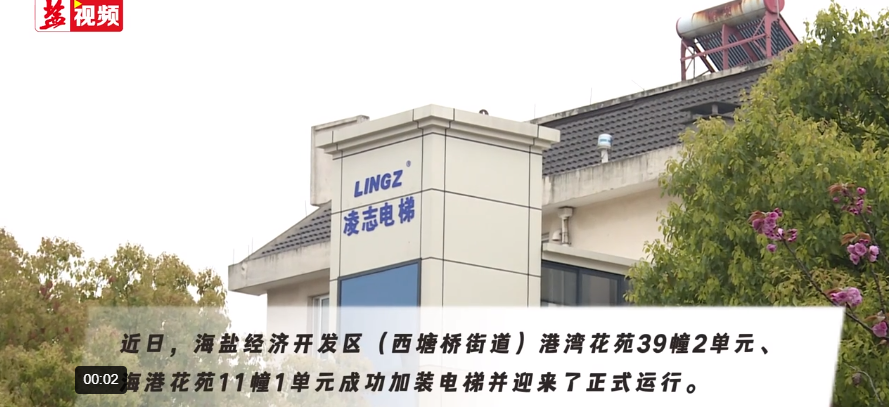 “惠民工程 ”小電梯大民生，托起群眾滿滿的幸福夢