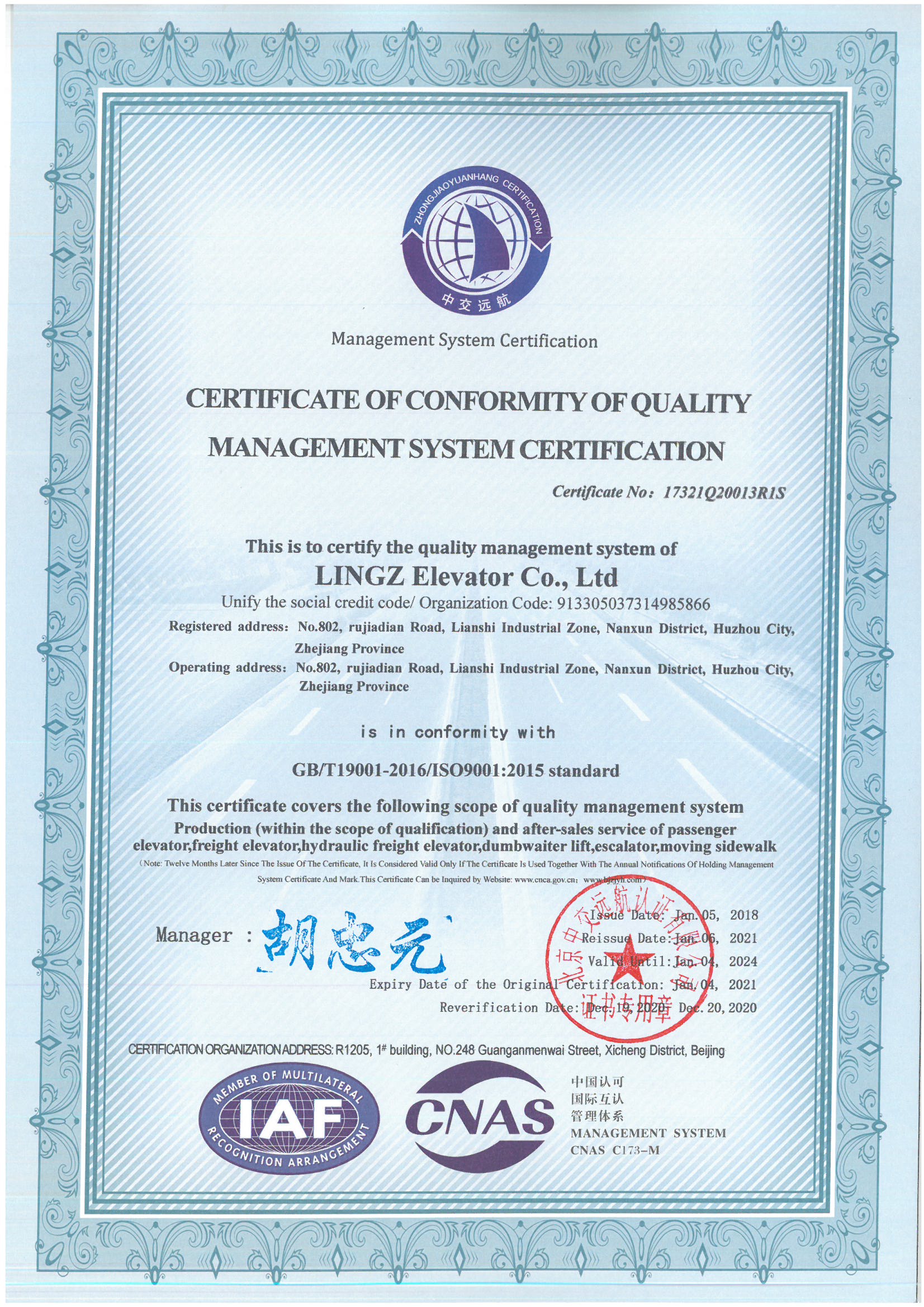 質量管理體係認證證書（英文）