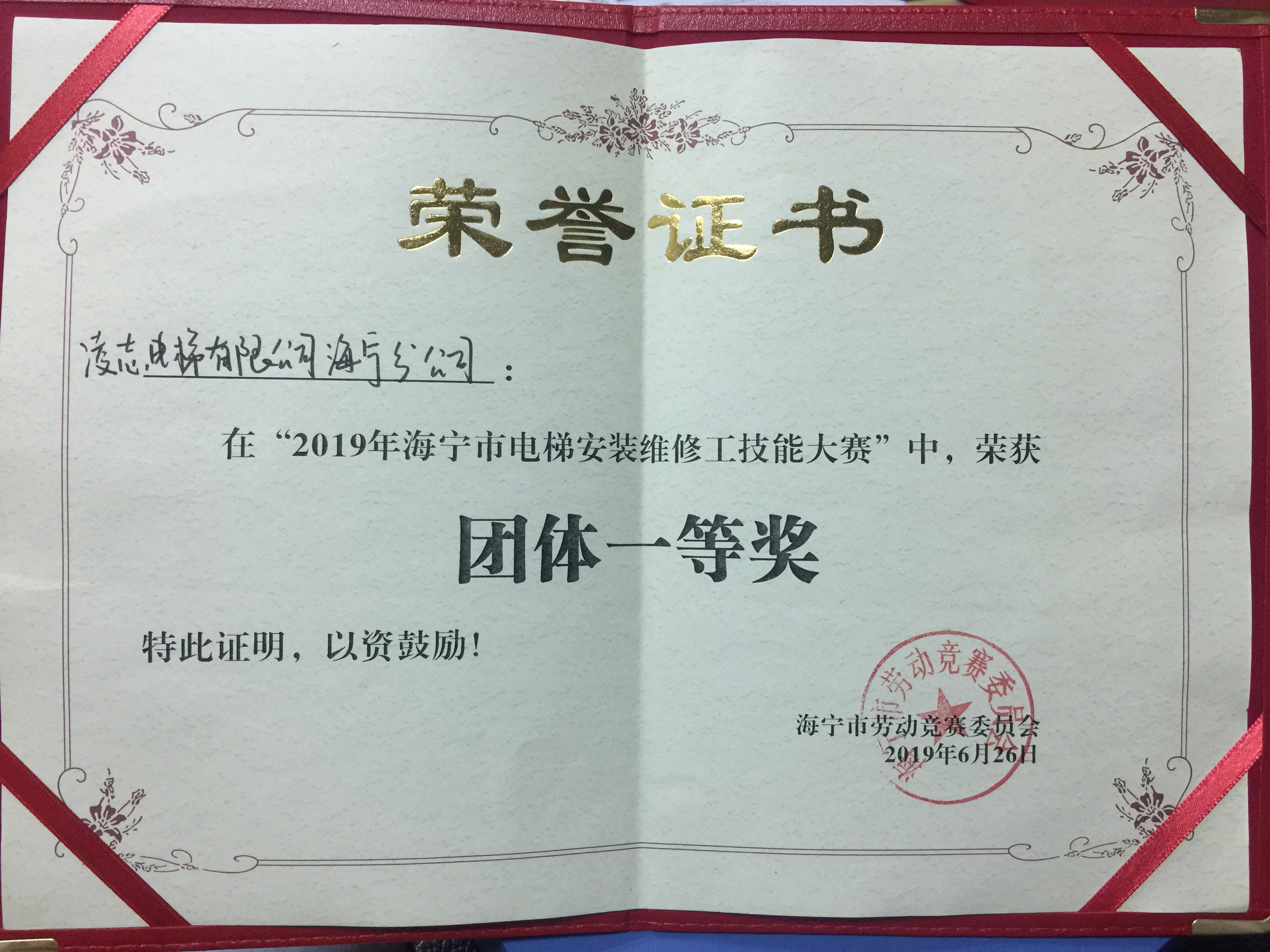 大菠萝福利站獲獎