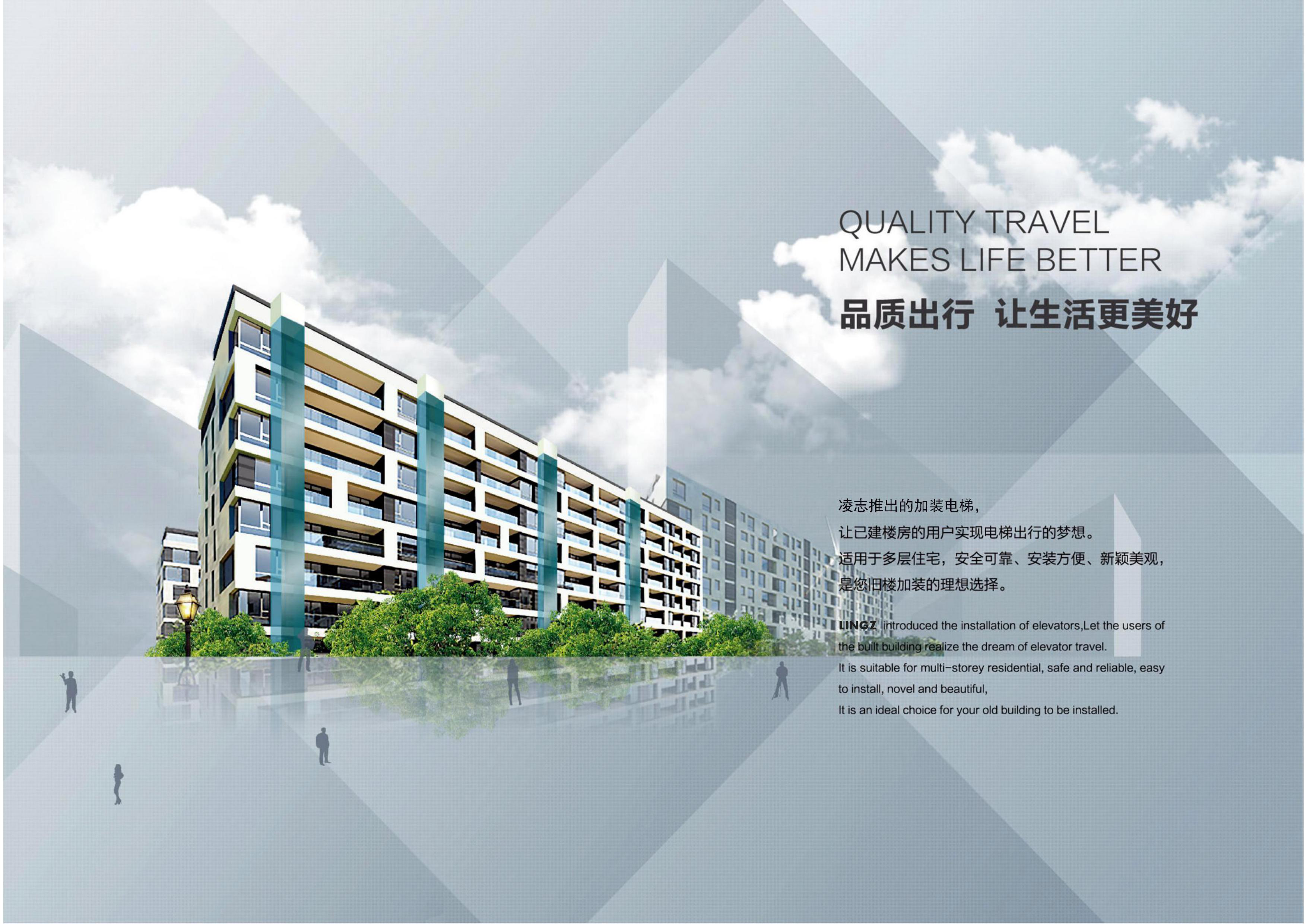 上海市地方標準《既有住宅加裝電梯安全技術要求》發布實施