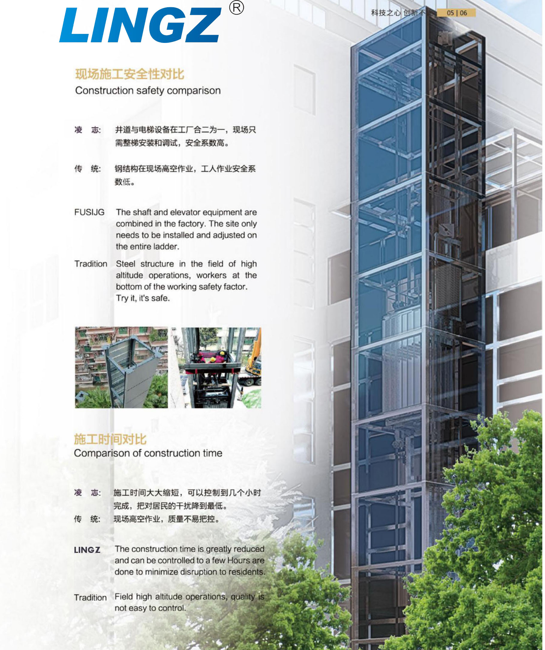 如何解決舊住宅需要加裝電梯難題？