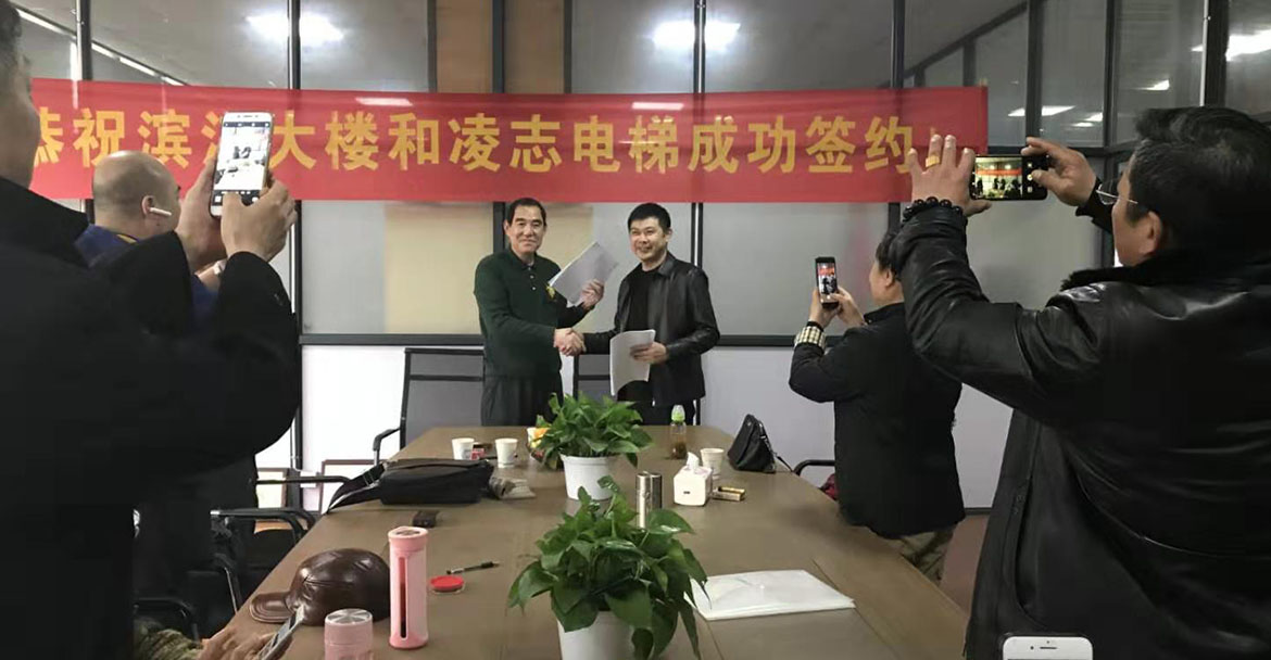 濱江大樓和大菠萝福利站成功簽約